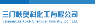 七乐彩开奖结果双色球走势图三门峡奥科化工有限公司